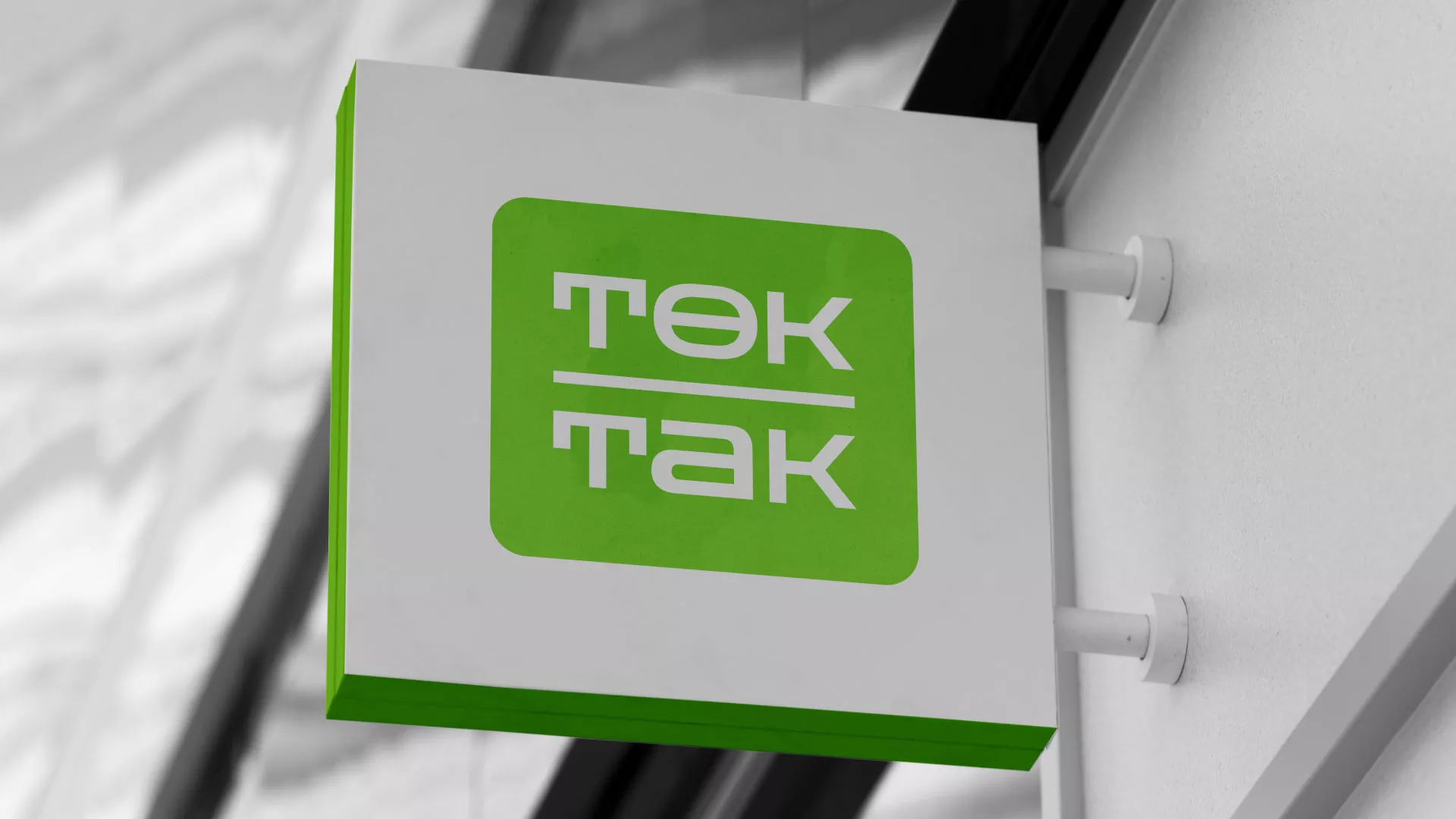 Создание логотипа компании «Ток-Так» в Полысаево
